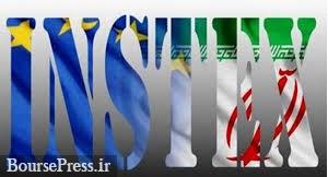 اروپا ۱۵ میلیارد دلار به صندوق اینستکس واریز می‌کند / بهبود وضعیت ایران