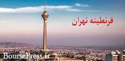 فعالیت های اجتماعی ملی و مذهبی ممنوع شد / پیشنهاد قرنطینه ۱۰ روزه تهران