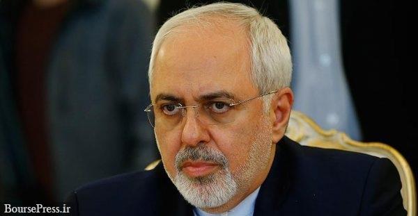 واکنش ظریف به لغو معافیت تحریم نفتی ایران
