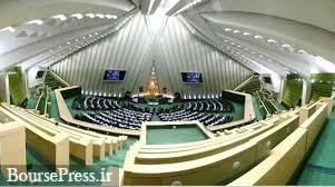 مجلس فردا لایحه خروج از رکود را به دولت ابلاغ می‌کند