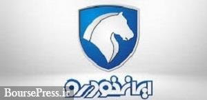 ایران خودرو از دو هفته دیگر محصولات سواری دوگانه سوز تولید می کند 