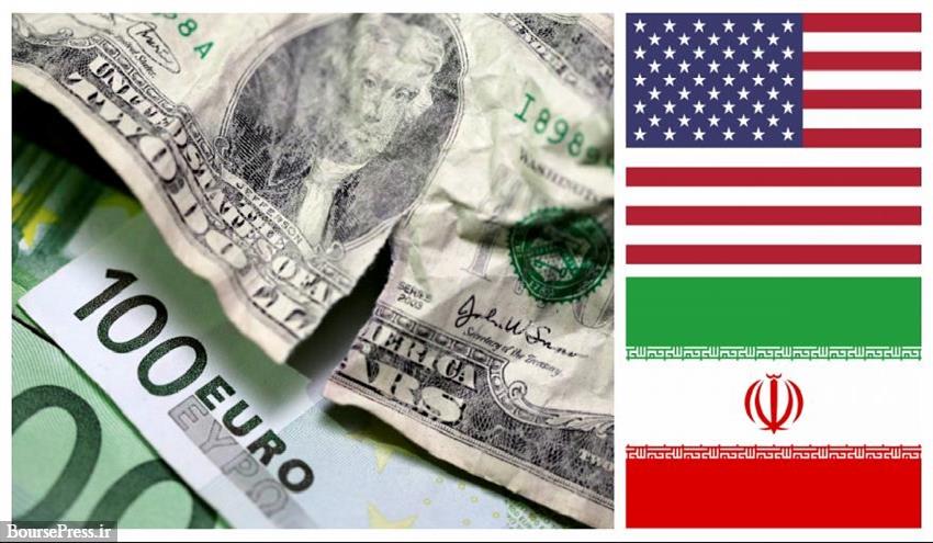 ادعادی جدید آمریکا : شبکه ای غیرقانونی انتقال پول به ایران متلاشی شد