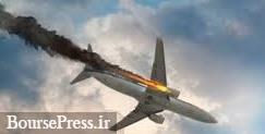 علت سقوط هواپیمای اوکراینی و فهرست مسافران فوتی اعلام شد / ۱۴۷ ایرانی 