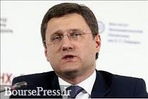 وزیر انرژی روسیه:برنامه ایی برای حضور در اوپک نداریم