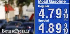 اولین اثر لغو معافیت‌های نفتی ایران در آمریکا با افزایش قیمت بنزین 