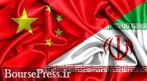 روابط عادی چین با ایران برقرار خواهد بود