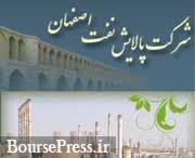 گزارش مدیر دولتی از تبعات آتش سوزی پالایشگاه اصفهان