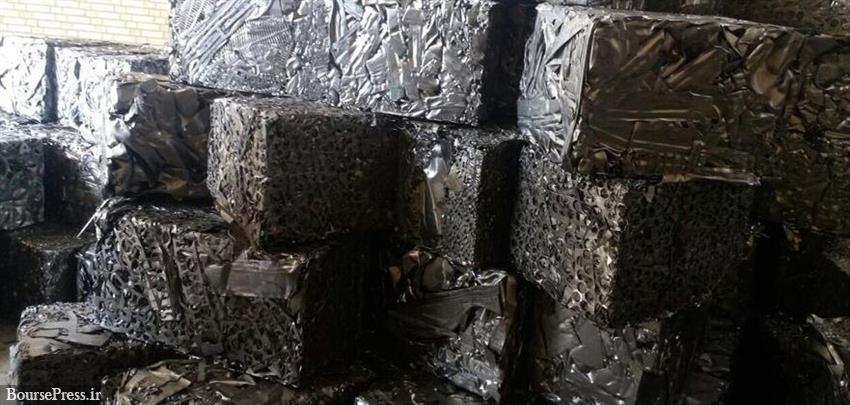 ۱۰۰ تن ضایعات فلزی امروز در بورس کالا عرضه می شود 