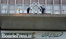 زمان معرفی اعلام ۷ نامزد نهایی شهرداری تهران مشخص شد
