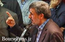 انتقاد احمدی‌نژاد از روحانی و علت آغاز مذاکره هسته ای آمریکا