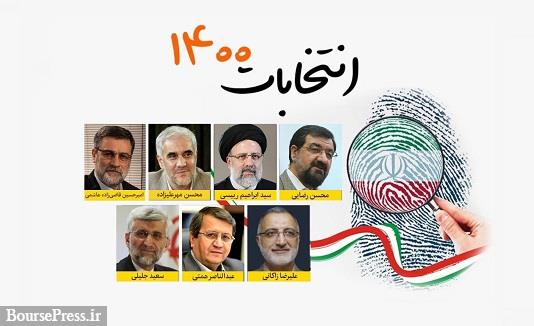 تاسف از کلی‌ گویی و شعار وعده های بورسی ۷ نامزد ریاست جمهوری 