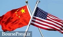 چین مذاکره با آمریکا را لغو کرد