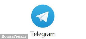 توضیح وزیر ارتباطات درباره فیلترینگ و استیکرهای غیر اخلاقی تلگرام