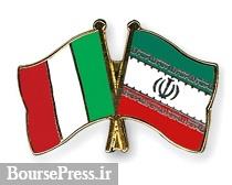 توافق ۵ میلیاردی ایران و ایتالیا و گشایش اعتبار برای دو بانک ایرانی