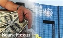 بانک مرکزی به سپرده‌گذاران ارزی ضمانت کتبی می دهد + شرایط افتتاح حساب
