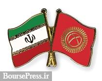 دریافت ویزای قرقیزستان برای ایرانیان آسان شد