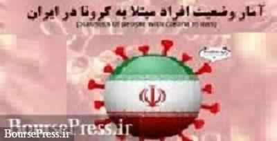 آمار امروز کرونا در ایران با ۲۱۶ فوتی و ۲۶ استان با وضعیت قرمز و هشدار