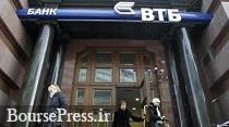 دومین بانک روسیه تامین مالی برج ترامپ را رد کرد