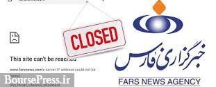 آمریکا خبرگزاری فارس را تحریم کرد / توضیح شرکت زیرساخت