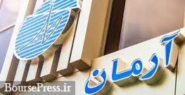 یک شرکت تامین سرمایه، جایزه ملی سرآمدان اقتصاد ایران را دریافت کرد