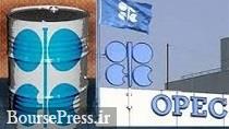 اوپک و متحدان با محدودیت عرضه ۱.۷ میلیون بشکه در روز توافق کردند