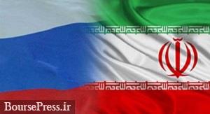 سامانه پرداخت ارزهای ملی در ایران و روسیه آغاز بکار کرد
