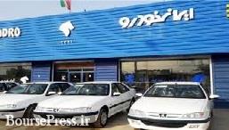 پیش فروش ۴ محصول ایران خودرو شروع شد/ موعد تحویل از مهر تا سال بعد