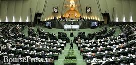 بررسی افزایش ظرفیت پالایشگاه‌ها در مجلس و حضور وزیر خارجه ایران 