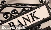 تنها ۲ بانک بورسی فعالیت بین المللی دارند/ ۳ عامل عدم تمایل بانکهای خارجی 