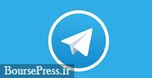 مخابرات نمی‌تواند تلگرام را مختل کند
