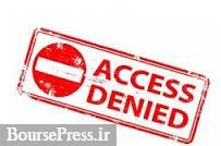 ۲۳ سایت بورسی بدون مجوز مسدود شدند/ اقدام قضایی علیه چند کانال تلگرامی 