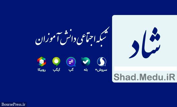 وزیر ارتباطات: اینترنت شبکه شاد تا پایان خرداد رایگان شد 