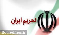 آمریکا ۵ شرکت ایرانی را تحریم کرد