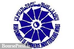 بررسی مشکلات بازارسرمایه ایران در کمیسیون بازار پول و سرمایه اتاق بازرگانی