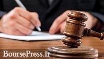 نتیجه دادگاه بدوی و تجدید نظر به محکومیت بیمه فرابورسی در پرونده بانک صاردات