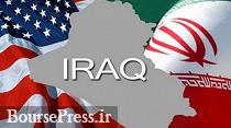 آمریکا عراق را از تحریم‌های سوخت و انرژی ایران معاف کرد 