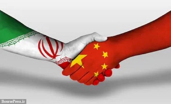 قرار داد ایران و چین باید در مجلس و شورای نگهبان تصویب شود / پیشنهاد تهران