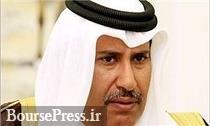 اعتراف بی سابقه نخست‌وزیر سابق قطر در همراهی با عربستان علیه ایران