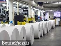 اطلاعیه جدید وزارت صنعت درباره واردات کاغذ 