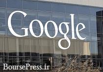 گوگل ۲.۷ میلیارد دلار جریمه شد 