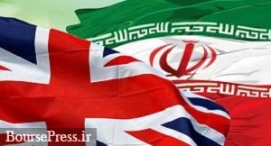 انگلیس سفیر ایران را در خصوص پرونده زندانی سیاسی احضار کرد