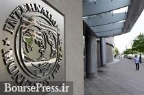 مذاکره بانک مرکزی با اعضای صندوق بین المللی پول