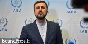 توصیه نماینده دائم ایران از مدیرکل آژانس بین‌المللی انرژی اتمی 