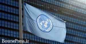 درخواست سازمان ملل از ایران و آمریکا : تنش ها را کم کنید