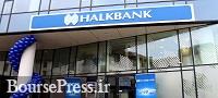 مصونیت قضایی هالک بانک ترکیه در پرونده تحریم ایران 
