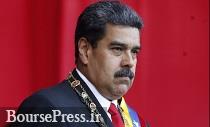 ترور نافرجام رئیس‌جمهور ونزوئلا 