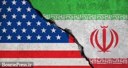 هیچ تغییر و تخفیفی در تحریم‌های ایران نیست/ درخواست موافقت با دو خواسته 
