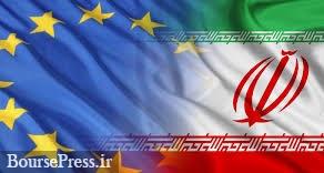 تصمیم مهم اتحادیه اروپا در برابر تحریم های آمریکا علیه ایران