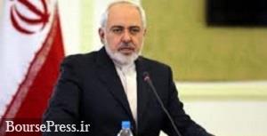 واکنش ظریف به خبر عدم حضور در جلسات هیات دولت