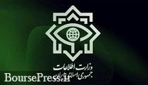 روایت وزارت اطلاعات از خنثی سازی دو اقدام تروریستی